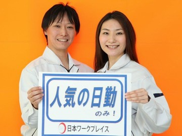 株式会社 日本ワークプレイス京葉の画像・写真