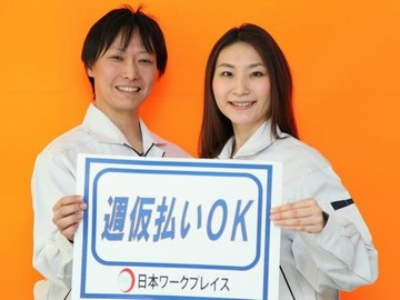 株式会社 日本ワークプレイス京葉の画像・写真